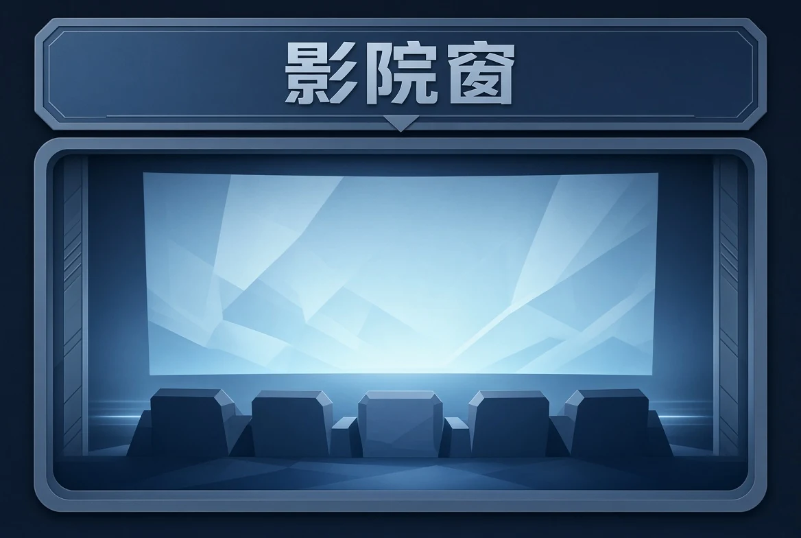 影像导览内容频道